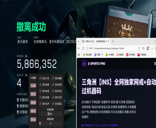白狼辅助三角洲透视自瞄效果